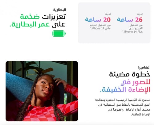 ابل ايفون 14 بلس الجيل الخامس، 256 جيجا. الوان متع...