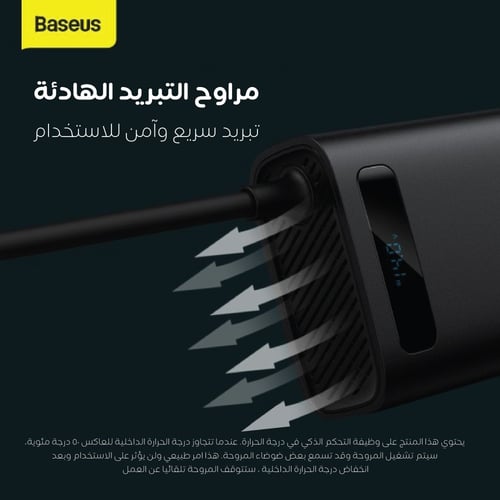 بيسوس توصيلة سيارة بقوة 150 واط و220 فولت - اسود