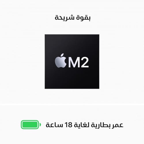 ابل‎‎ ‎‎- ماك بوك اير 13 ام2 ريتنا شاشة ‎‎13‎.6‎"‎...