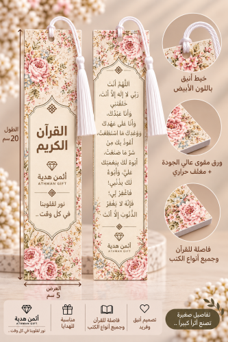 فاصل (Tag)