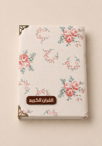 مصحف