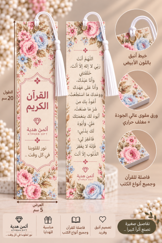 فاصله(Tag)