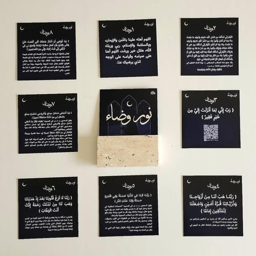 نور وضاء "الاصدار السابع"