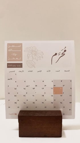 تقويم عام ١٤٤٧هـ