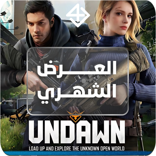 العرض الشهري