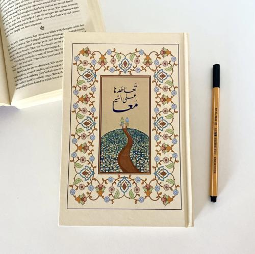 دفتر عهد بيج - غلاف صلب