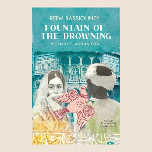 Reem Bassiouney - Fountain of the Drowning