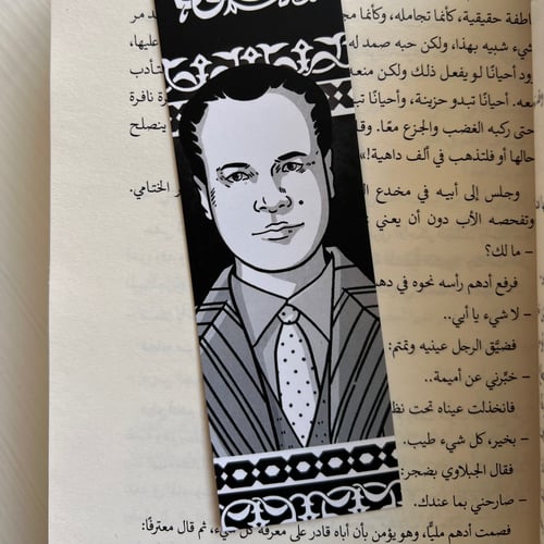 فاصل كتاب نجيب محفوظ 3