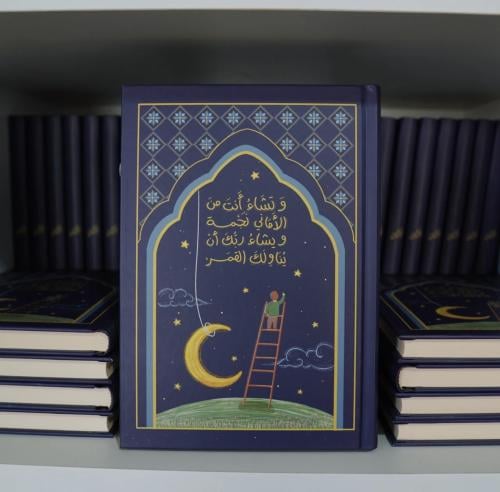 دفتر تشاء نجمة - غلاف صلب