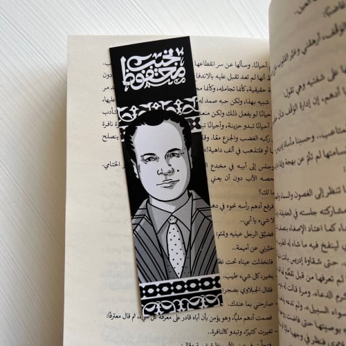 فاصل كتاب نجيب محفوظ 3