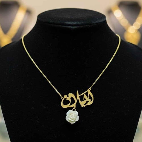 سلسال مطلي حسب الطلب