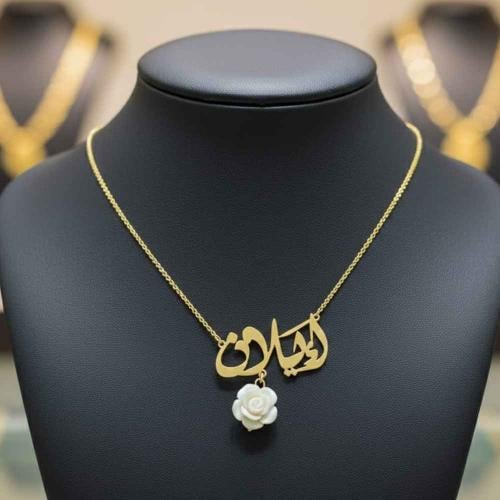 سلسال مطلي حسب الطلب