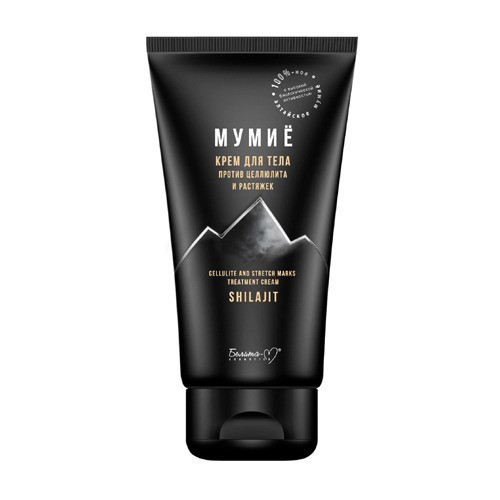 كريم للجسم مضاد للسيلوليت والتمدد بالشيلاجيت من بي...