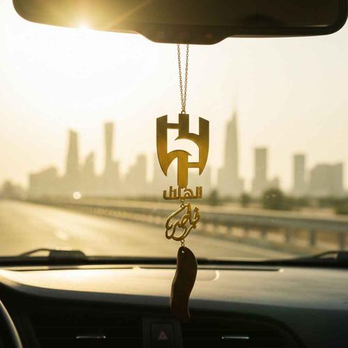 تعليقة كسرة العود مع شعار الهلال بشكل فخم