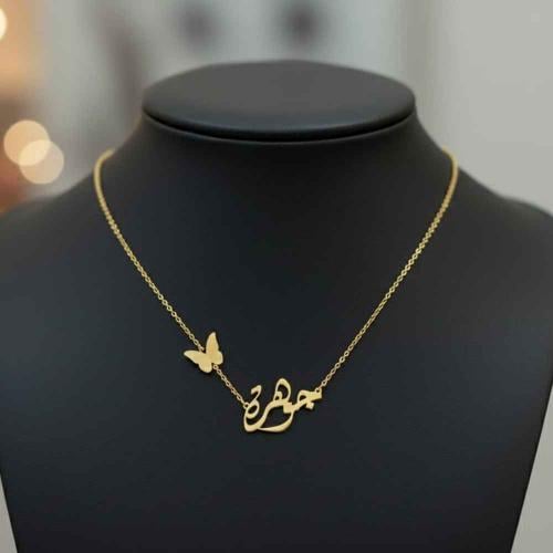 سلسال مطلي حسب الطلب