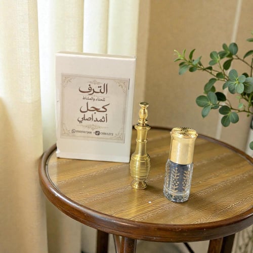 كحل الاثمد الاصلي