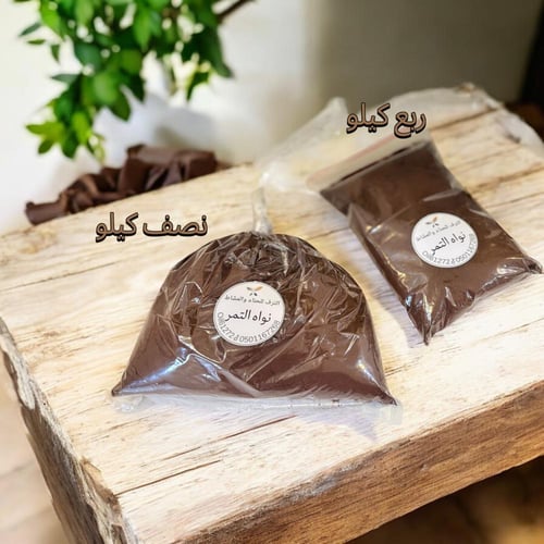 نواة التمر محمصه و مطحونه