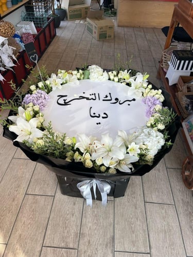 باقة التخرج الفاخرة