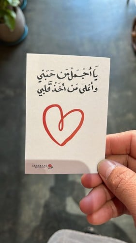 كرت شعر الحب