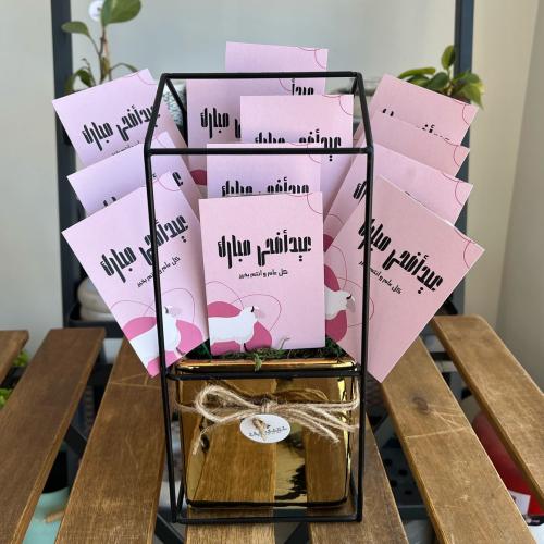 Eid gift basket