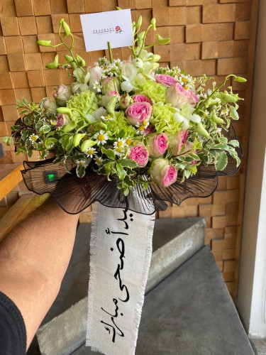 باقة عيد الاضحى