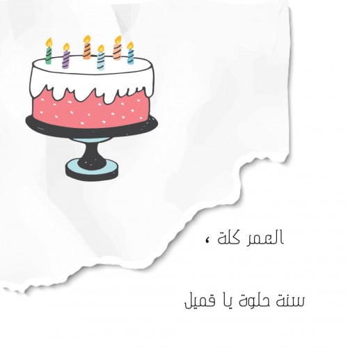 كرت الميلاد