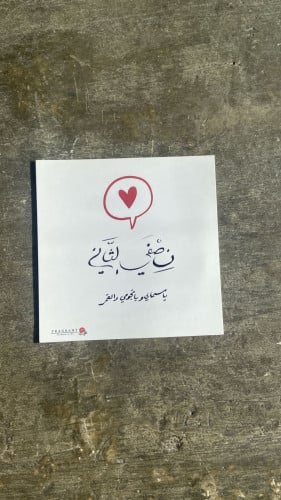 كرت نصفي الثاني