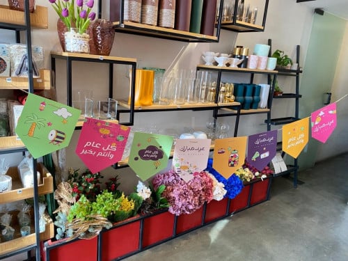 تعليقة زينه العيد