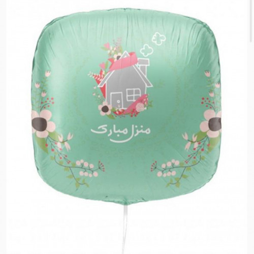 بالون هيليوم - منزل مبارك