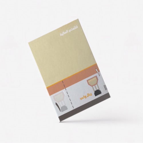 منتج تنظيم قائمتي المالية