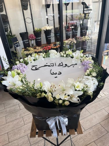 باقة التخرج الفاخرة