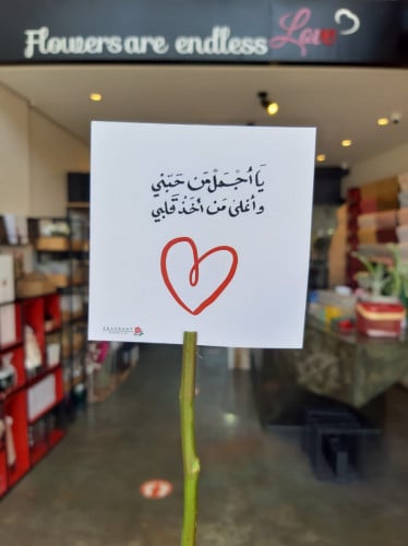 كرت النصف الثاني