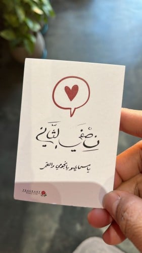 كرت نصفي الثاني