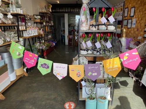 تعليقة زينه العيد