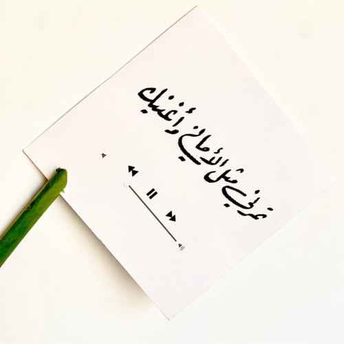 كرت تمرني مثل الاماني