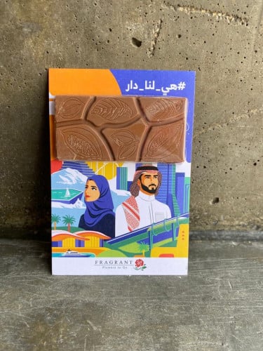 توزيعه شوكولاته الوطن