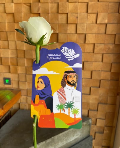 توزيعه ورد اليوم الوطني