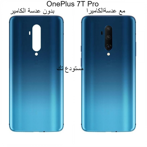غطاء خلفي ون بلس 7تي برو - OnePlus 7T Pro Back cov...