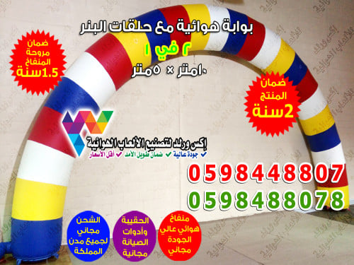 بوابة قوس دائري عرض 10 متر × ارتفاع 5 متر
