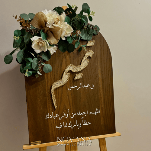 لوحة مقوسة وردة القطن