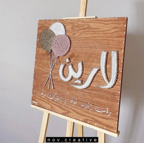 لوحة إسم وبالونات