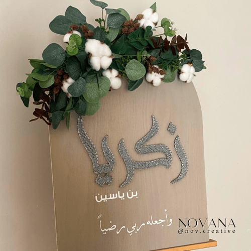 لوحة مقوسة وردة القطن
