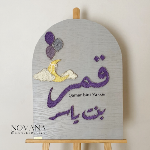لوحة مقوسة بالون وغيمة