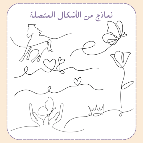 لوحة مقوسة ورد وشكل متصل