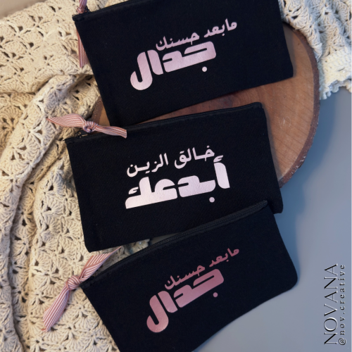 مقلمة بعبارة