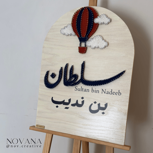 لوحة مقوسة منطاد وغيمة