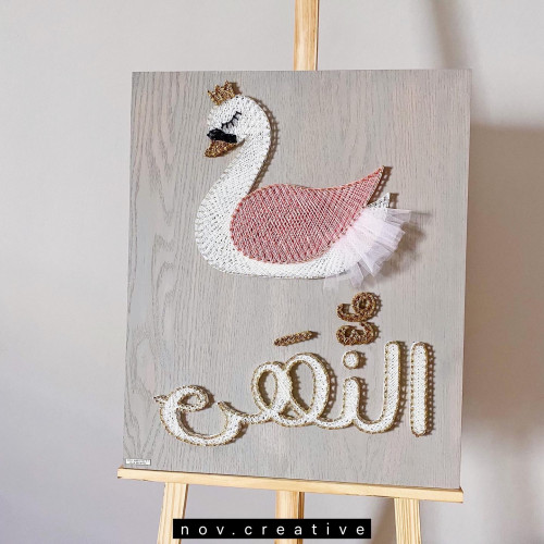 لوحه البجعه