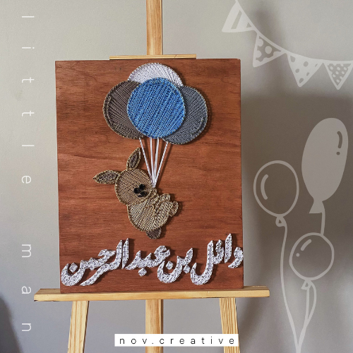 لوحه أرنب وبالونات
