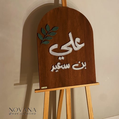 لوحة مقوسة غصن الزيتون