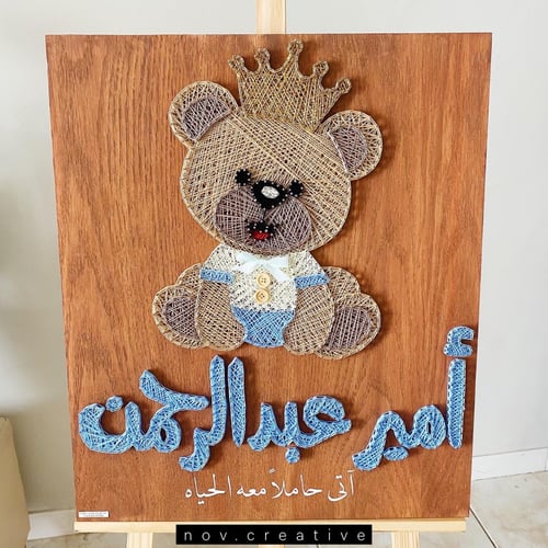 لوحة الدبدوب